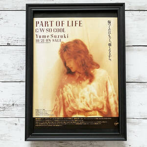 額装品◆鈴木結女 PART OF LIFE /90年代/ポスター風広告/A4サイズ額入り/アートフレーム　YG03-1