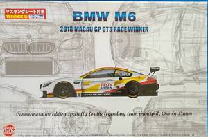 ミュウミュウ プラッツ 1/24 BMW M6 GT3 2018 マカオ GP ウィナー 限定版 未開封 m8 アウディ r8 ポルシェ プジョー