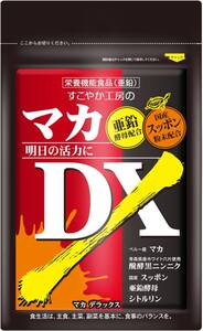 1袋 すこやか工房 マカDX 30日分 [公式] マカ 販売実績15年 有機マカ 6,000mg 亜鉛 黒にんにく