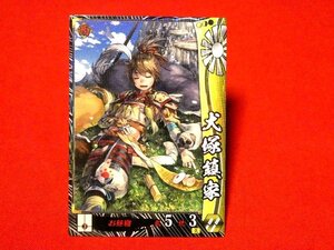 戦国大戦1477　Sengoku Taisen　TradingCard　トレーディング　枠キラカード　トレカ　犬塚鎮家　宴070