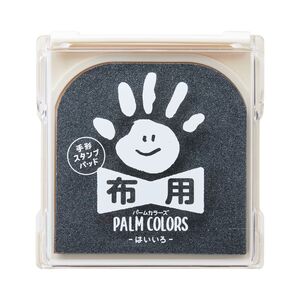 メール便発送 シヤチハタ PALM COLORS 手形スタンプパッド 布用 はいいろ HPF-A/H-GR