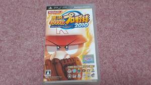 ◎　ＰＳＰ　【実況パワフルプロ野球２０１０】クイックポストで３枚まで送料１８５円で送れます。箱/説明書/動作保証付