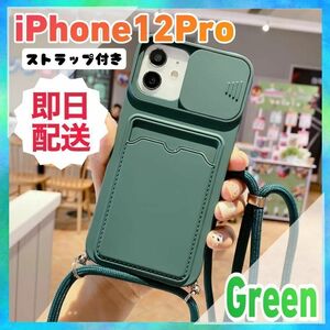 iPhone 12 Pro ケース スマホショルダー カメラ保護 深緑 A