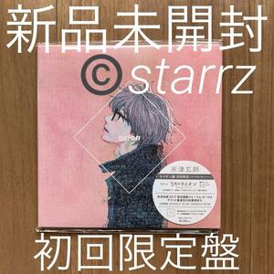 米津玄師 orion ライオン盤 初回限定 CD+DVD+紙ジャケ 新品未開封