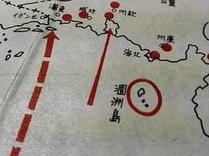 軍事地図/1939年　検索：海軍部/陸軍/旧日本軍/関東軍/轟炸上陸作戦/管制水路/日支事変/満州帝国/満鉄総督府/関東庁/水路遮断/共産匪蒋介石