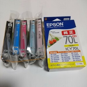 ★☆ 未使用 純正 EPSON インクカートリッジ 6色セット ICBK70L ICM70L ICC70L ICY70L ICLM70L ICLC70L ☆★ IC6CL70L