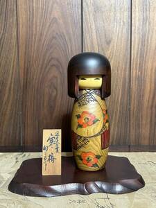 日本製　民芸品　工芸品　卯三郎作　こけし　寒椿　