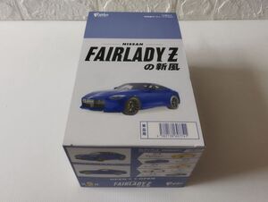 F-toys　エフトイズ　日本名車倶楽部14 フェアレディZの新風　NISSAN FAIRLADY Zの新風　１BOX　10個入り　大人買い　♪