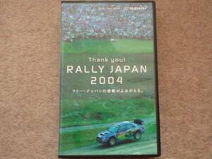 Thank you! RALLY JAPAN 2004　ラリージャパン　VHS