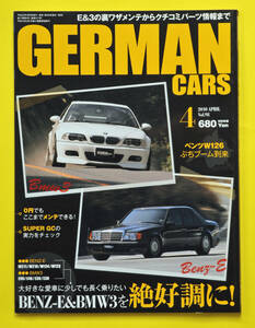 GERMAN CARS　ジャーマンカーズ　Vol.98　2010.4　特集　一生付き合う！E＆3大研究　他