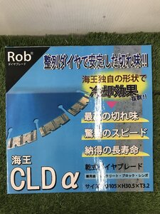 【未使用品】Rob 海王 CLDα 乾式ダイヤブレード D305×H30.5×T3.2　ITGV15Y6F9QQ