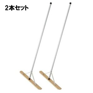 1円 ユニックス ウッドレーキ グラウンド整地用 ウッド+アルミ 板幅80cm 2本セット BX7873