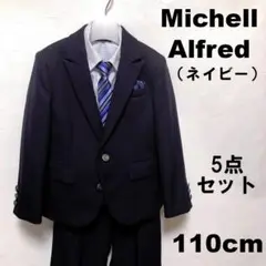 【5点セット】MIchelle Alfred／キッズ／110cm／スーツ／紺