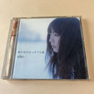 aiko 1CD「夢の中のまっすぐな道」