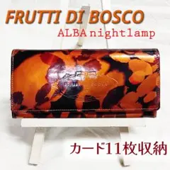 箱付き 良品 フルッティ ボスコ 長財布 アルバ エナメル BOSCO ハラコ