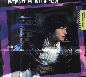 I WANNA BE WITH YOU(初回限定盤A)(DVD付)/TETSUYA(L’Arc～en～Ciel)