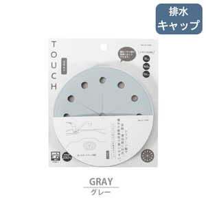 排水口 蓋 シリコン カバー 直径15cm 菊割れ 排水溝 シンク 流し シリコーン 耐熱性 やわらかい グレー 排水キャップ M5-MGKPJ02941CPGY