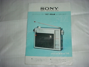 SONY　ラジオのカタログ　