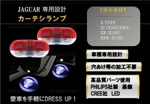 即納 Jaguar ジャガー LED ロゴ プロジェクター ドア カーテシ ランプ Xタイプ XJ XK XKR 純正交換 タイプドア ライト アンダースポット