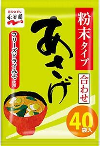 永谷園 粉末みそ汁 あさげ 40食入