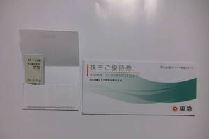 //東急 株主優待乗車証 ×5枚 有効期限:2025.5.31 株主ご優待冊子×1枚