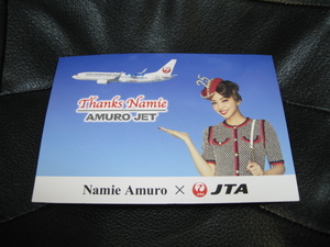 JTA:安室奈美恵 AMURO JET 搭乗記念ポストカード