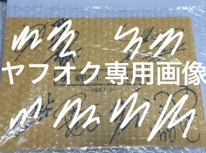  8P ドリームコレクション キリバン賞 メンバー直筆サイン入り台詞ノート 他色々【声優、畠中祐、野上翔、八代拓、榎木淳弥、千葉翔也】