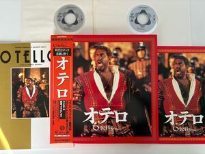 【パンフレット付88年版】VERDI 歌劇「オテロ」OTELLO/ フランコ・ゼッフィレッリ監督/ドミンゴ主演/マゼール指揮 帯付2LD BOX TLC1001/2