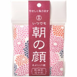 ★いつでも朝の顔乾燥肌混合肌 100枚入×5袋（500枚）吉井商店★②