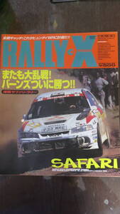 RALLY-X 1998Vol03 GPX別冊03/23