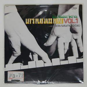 国内盤 坂元輝トリオ/LET’S PLAY JAZZ PIANO VOL.1/VICTOR SJX2144 LP