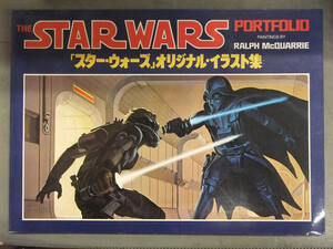 THE STAR WARS PORTFOLIO 「スター・ウォーズ」オリジナル・イラスト集 By RALPH MaQUARRIE　1978年初版