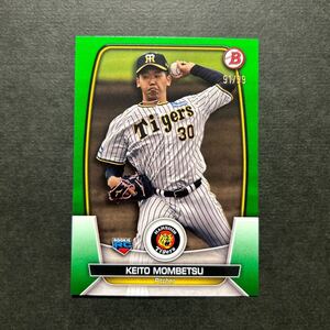 99枚限定 2023 Topps Bowman NPB 門別啓人 阪神タイガース Green RC