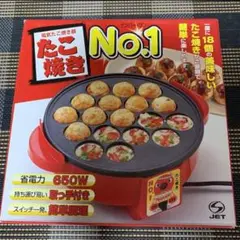 【新品】たこ焼き器　18個穴　No.1 中央産業