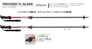 48%OFF！★ キザキ2024★グラスファイバー素材採用/プロシードTLグラス/KPBB-9000レッド F100-125cm