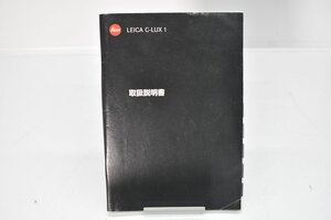 LEICA C-LUX1 取扱説明書 [ライカ][カメラ][取説][マニュアル]