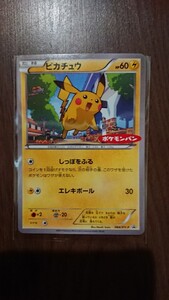 ピカチュウ ポケモンパン プロモ PROMO 064/XY-P