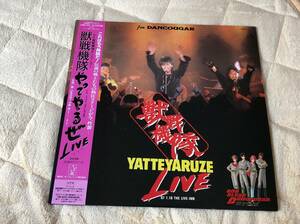 初回ポスター付 FOR超獣機神ダンクーガ 獣戦機隊やってやるぜライブ LP アナログレコード 2枚組 K20G7337 矢尾一樹 塩沢兼人 増崎孝司