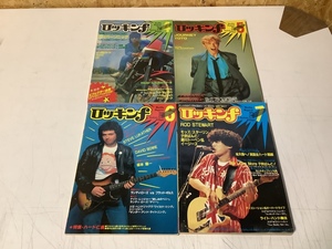 ○●○ロッキンｆ 4冊セット（現状品）○●○