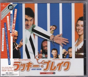 ★CD ミュージック・フロム・アンド・インスパイアド・バイ「ラッキー・ブレイク LUCKY BREAK」 サントラ.OST