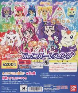 Yesプリキュア5GOGO!フルーレスイング　フルコンプ６種＋POP【 キュアドリーム キュアレモネード キュアアクア ミルキィローズ ミルク ココ