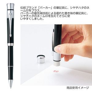 未使用新品 パーカー シグネチャー ネームペン ボールペン PARKER SIGNATURE 9mmシャチハタ印