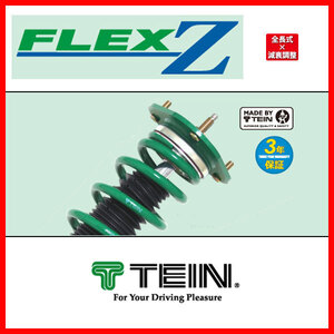 TEIN テイン 車高調 FLEX-Z フレックスZ ゴルフ (ゴルフ7) AUCHH 2013.09- VSGB0-C1AS3