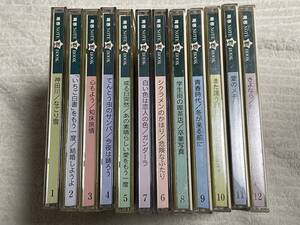 青春NOTE 歌 BOOK　70年代ベスト・ソング　CD12枚セット