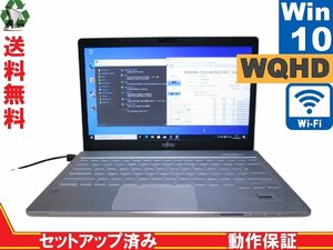 富士通 LIFEBOOK SH75/P【Core i5 4200U】　【Win10 Pro】 Libre Office 保証付 [88861]