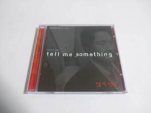 韓国映画『カル』サントラCD ハン・ソッキュ 『Tell Me Something』 OST パン・ジュンソク チョ・ヨンウク