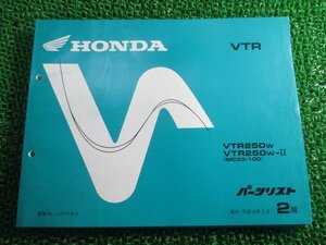 VTR250 パーツリスト 2版 ホンダ 正規 中古 バイク 整備書 MC33 MC15E VTR250W VTR250W-II MC33-100 Es 車検 パーツカタログ 整備書