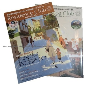 270/大型本/住まい/Residence Club/相続と空き家 7つの解決ストーリー/幸せを呼ぶ 家の空間づくり/大江千里/収納王子のマジックテクニック