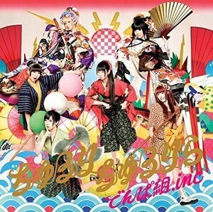 【新品・未開封】ちゅるりちゅるりら(初回限定盤A)SingleCD+DVD ※