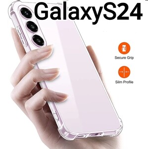 GalaxyS24 用 ケース　クリアケース　ソフトケース